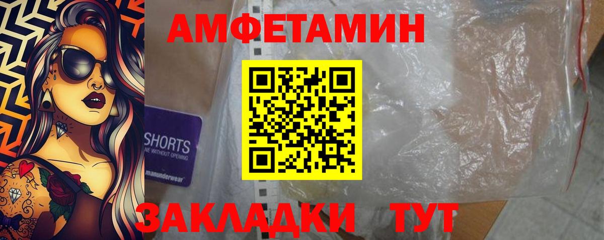 Амфетамин  Вход с VPN  Березники  АМФЕТАМИН Premium 