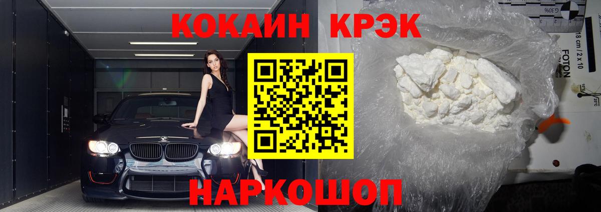 COCAIN Fish Scale Березники