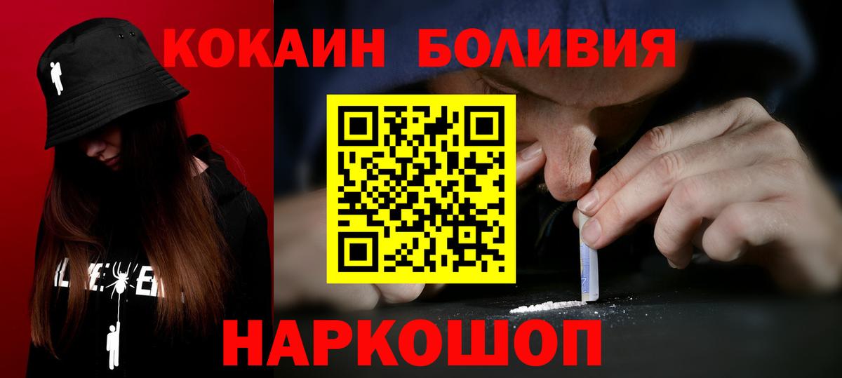 Березники  Кокаин 97%  Вход с VPN 