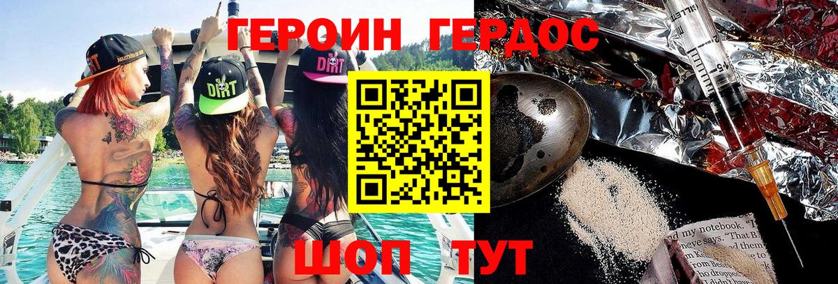 Героин Heroin  Вход с VPN  Березники 