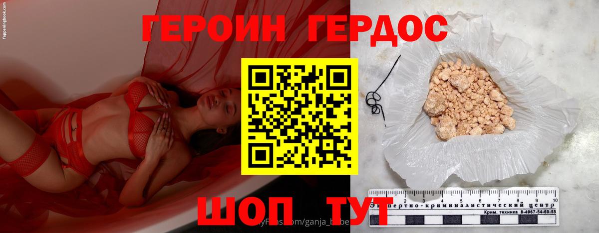 ГЕРОИН хмурый Березники