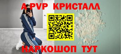 apvp Апшеронск