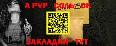 apvp Апшеронск