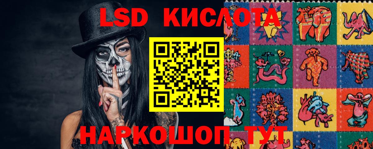Лсд 25 экстази кислота  Вход с VPN  Березники 