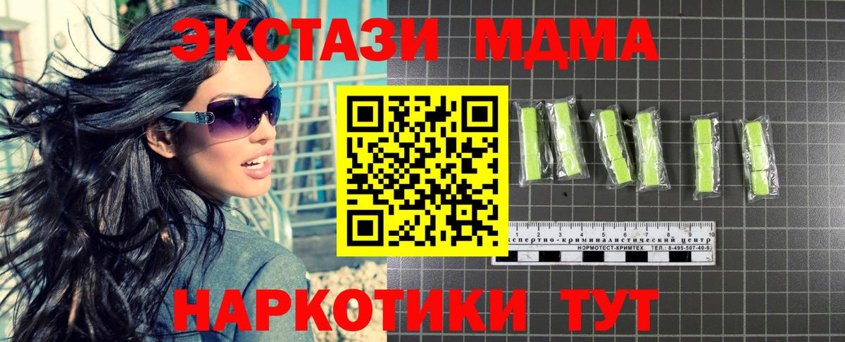МДМА VHQ  Вход с VPN  MDMA  Березники 