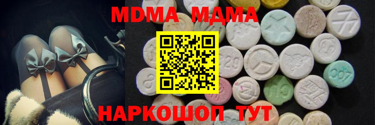 MDMA crystal Березники