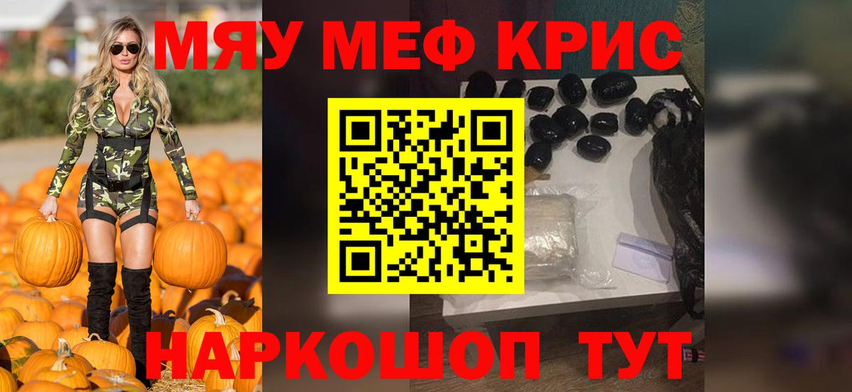 Мефедрон  Березники