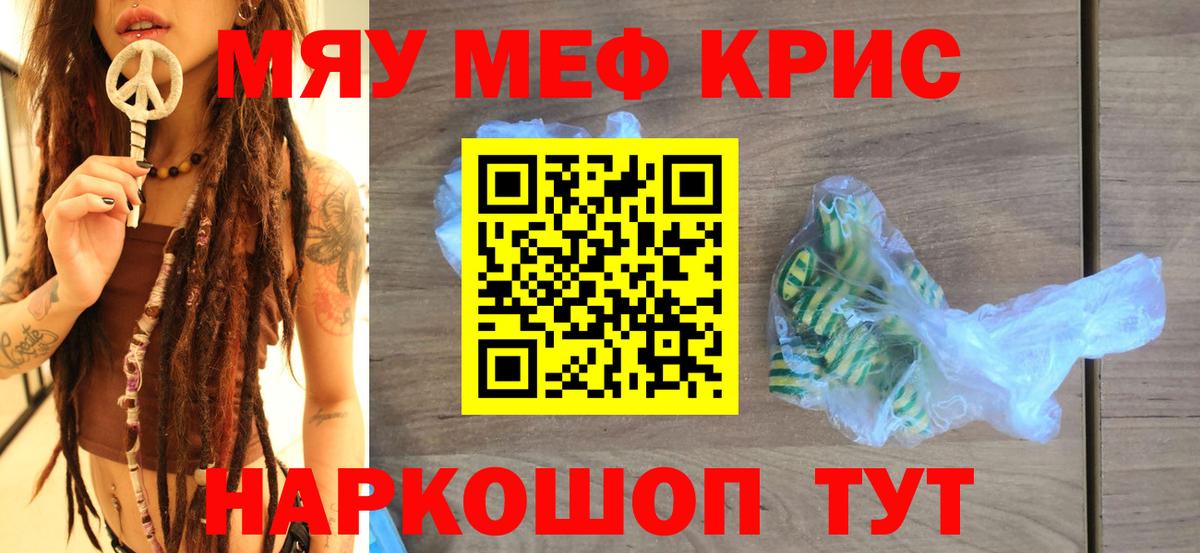 МЕФ  Мефедрон мука  Мефедрон VHQ  Вход с VPN  Березники 