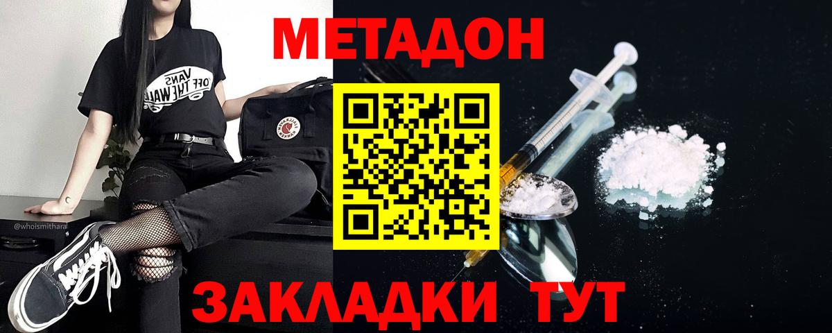 Метадон VHQ  МЕТАДОН methadone  Березники  Вход с VPN 