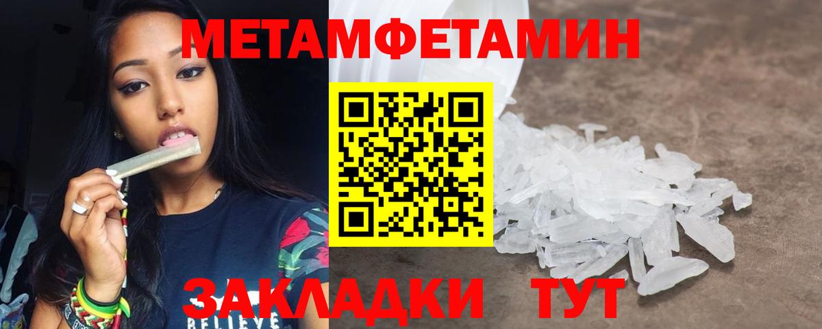 Березники  Метамфетамин витя  Вход с VPN 